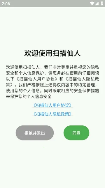 ɨ������(����ɨ�蹤��)