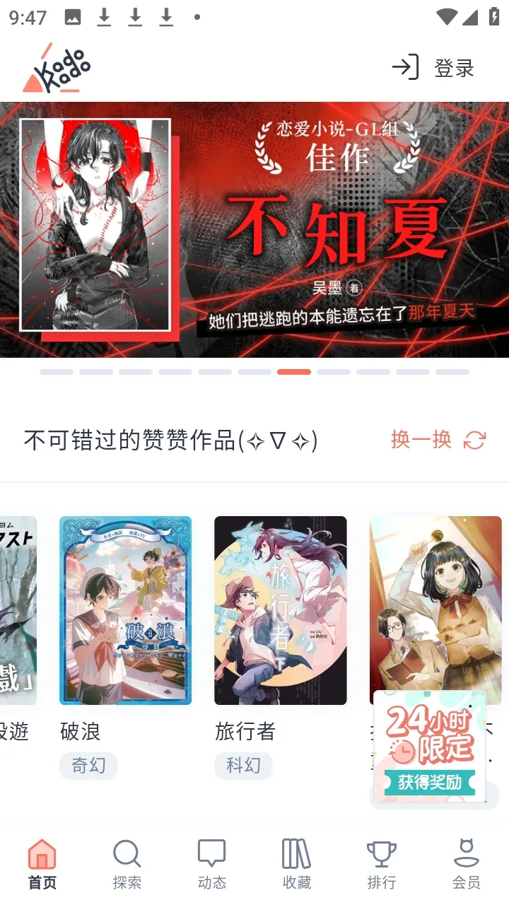 KadoKado�ǽ���(С˵�Ķ�����)v1.8.67 �ٷ������ͼ