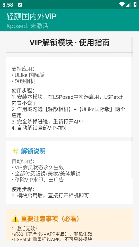 ���չ�����VIP(�������vip����)v1.0 �ֻ����ͼ