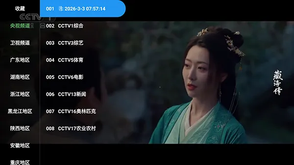 �ƺ�TV���Ӱ�2026���°汾v2.3.6 �ٷ������ͼ