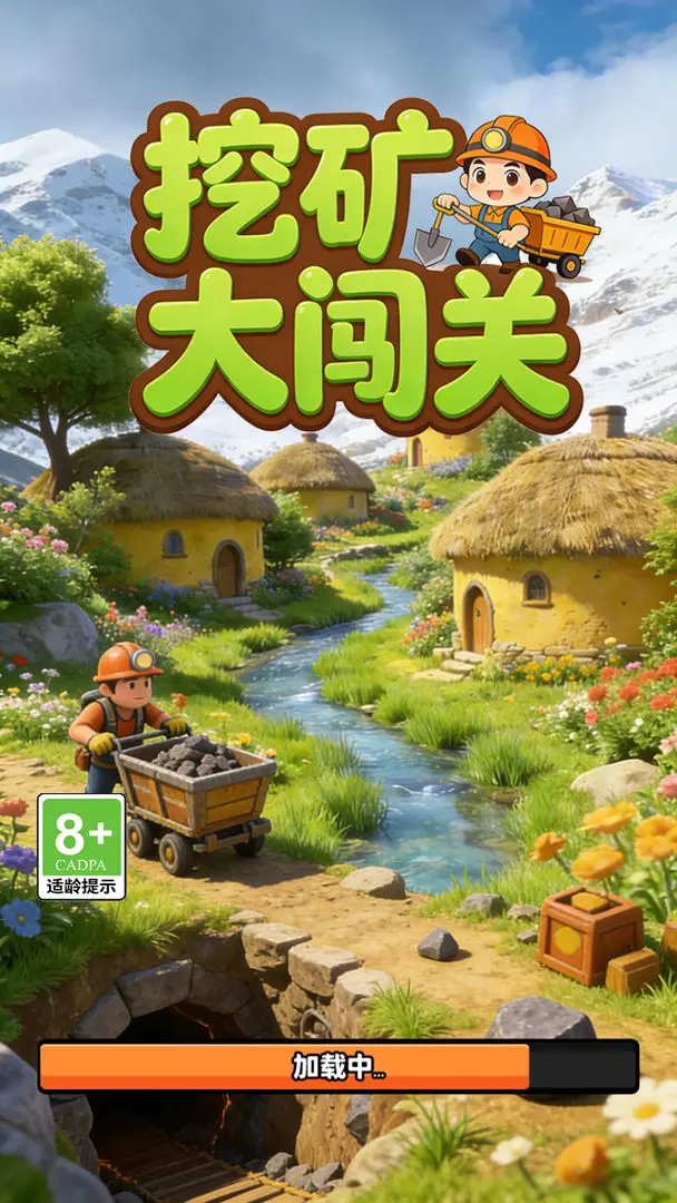 �ڿ�󴳹�(�����ڿ�С��Ϸ)v1.0 ��Ѱ��ͼ