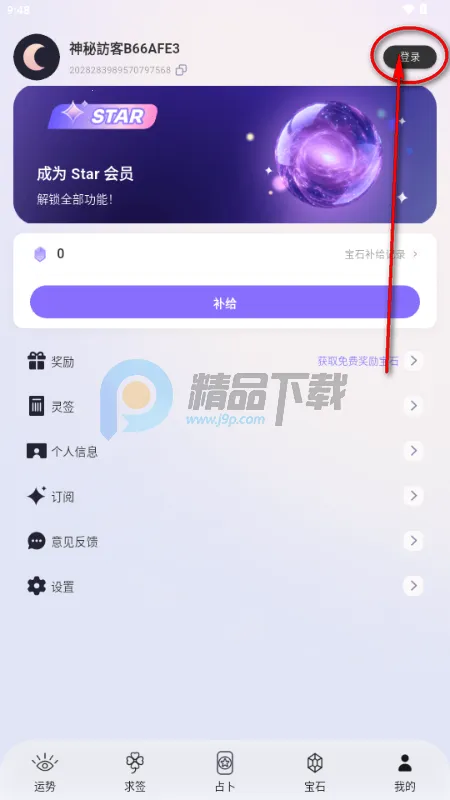 万灵塔罗(塔罗占卜工具) 万灵塔罗(塔罗占卜工具)