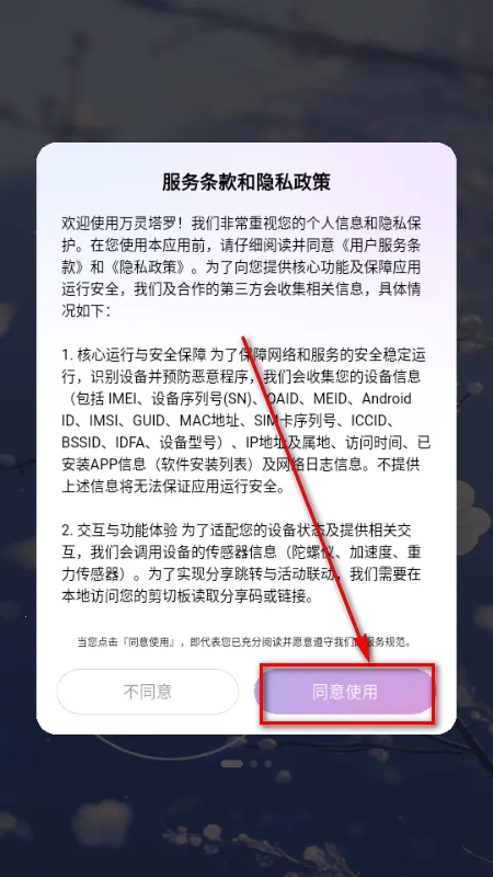 万灵塔罗 万灵塔罗