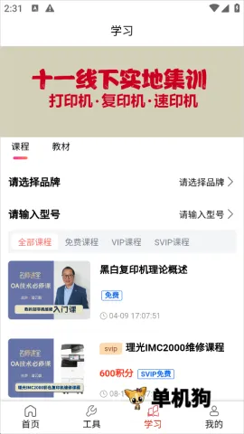 ofice�·�˹(�豸ά��ƽ̨)