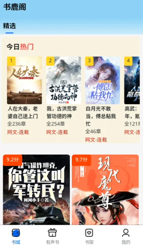 ��¹�������ֻ���v1.0.0 �ٷ������ͼ