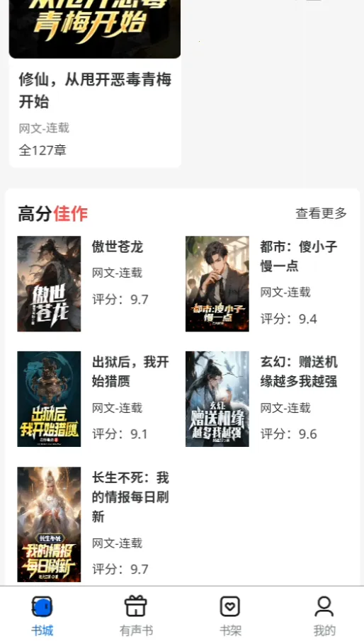 书鹿阁最新手机版 书鹿阁最新手机版