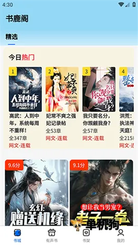 书鹿阁 第2张图