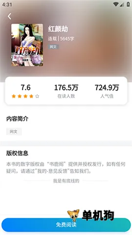 书鹿阁最新手机版 书鹿阁最新手机版