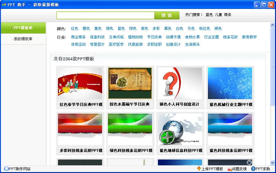 PPT����(�ֻ�PPT��������)v1.1.2 ��׿���ͼ