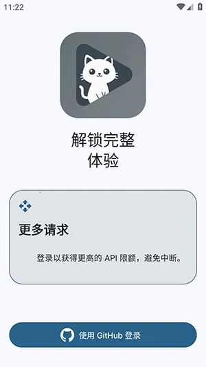 GitHub Store2026�ٷ�����v1.6.2 ��׿���ͼ