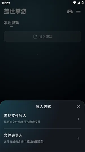 ��������(������Ϸƽ̨)v6.0.2 �ٷ������ͼ