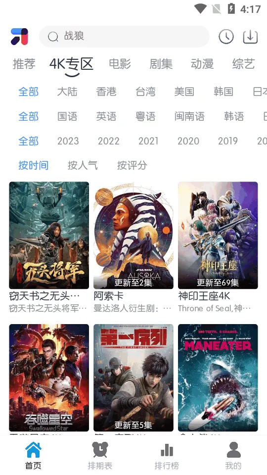 ��ŵ4K2026���°汾v2.2.6 ��Ѱ��ͼ