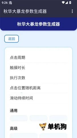 ��С����������������2026���°汾v1.0 ��׿���ͼ