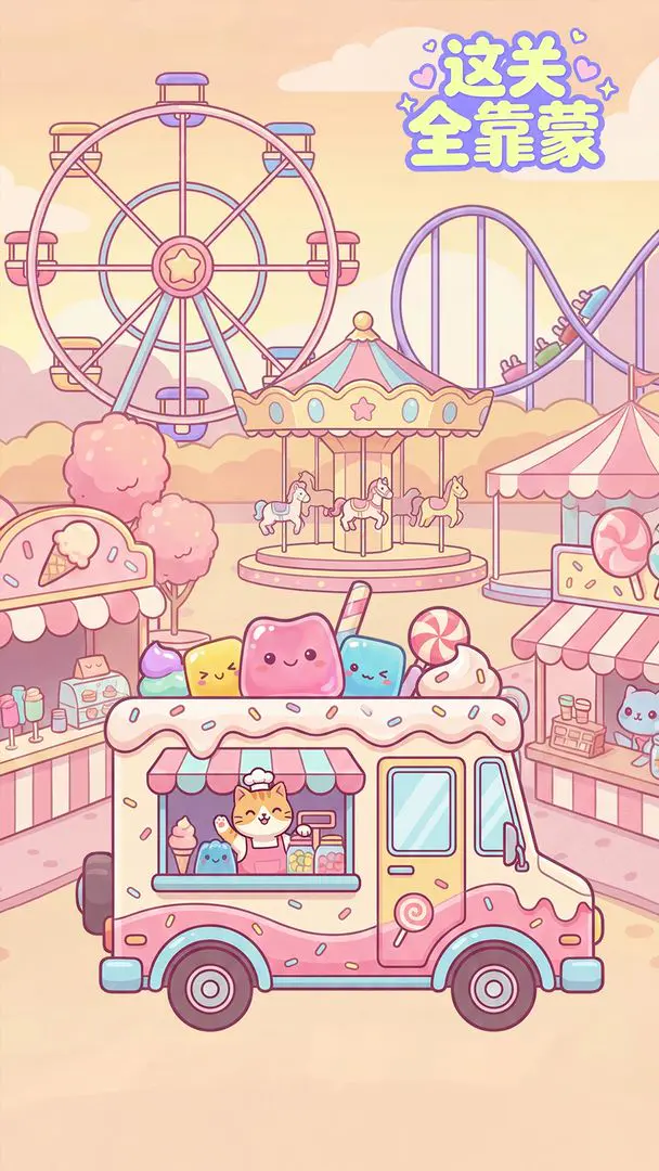 ���ȫ����(�ǹ�������Ϸ)v1.3 �ֻ����ͼ