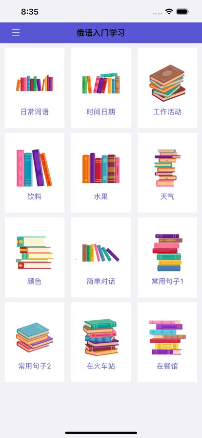 ��������(����ѧϰ����)v1.0.3 ��׿���ͼ