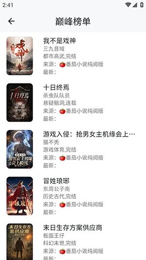 ����ʱ��(С˵�Ķ�ƽ̨)v1.3.0213 �ֻ����ͼ