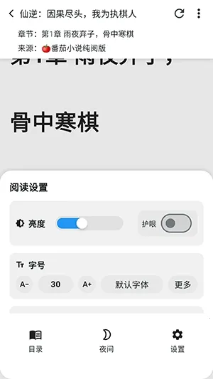 轻悦时光(小说阅读平台) 轻悦时光(小说阅读平台)
