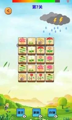 Ԫ�س�ϫ(��������Ϸ)v1.0 ��Ѱ��ͼ