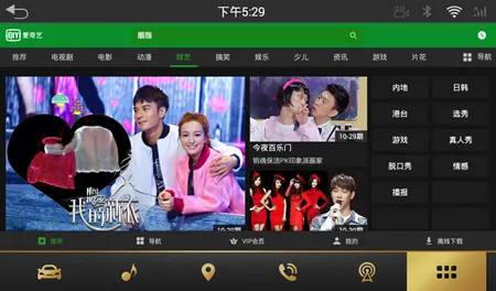 爱奇艺HD(爱奇艺视频软件) 爱奇艺HD(爱奇艺视频软件)