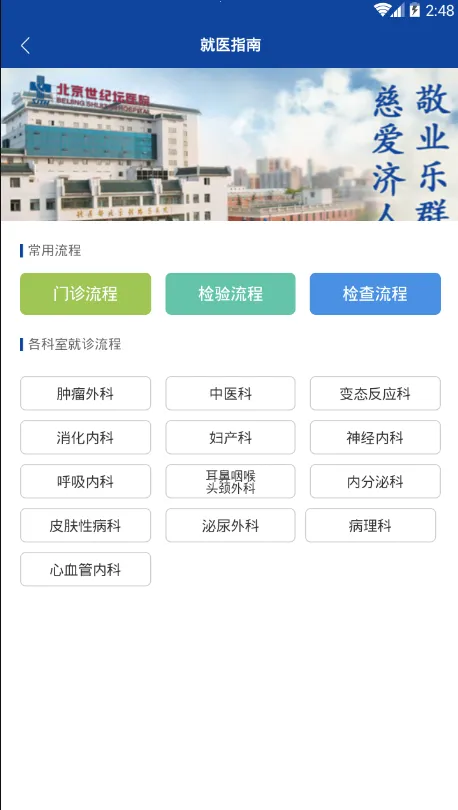 �����Ʒ���(ҽ���Ʒ���ƽ̨)v2.10.9 ��׿���ͼ