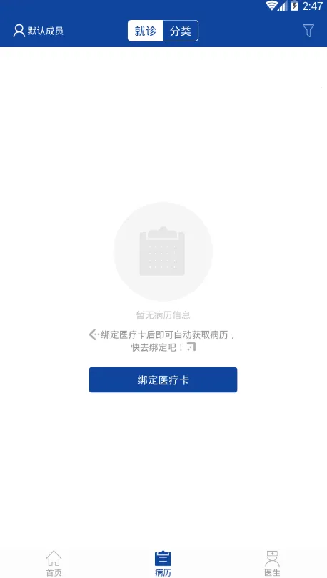 �����Ʒ���(ҽ���Ʒ���ƽ̨)v2.10.9 ��׿���ͼ