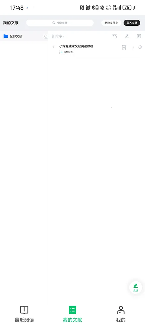 С�̾�Ӣ�������Ķ���pad��(�����Ķ�����)v1.2.9 ��׿���ͼ