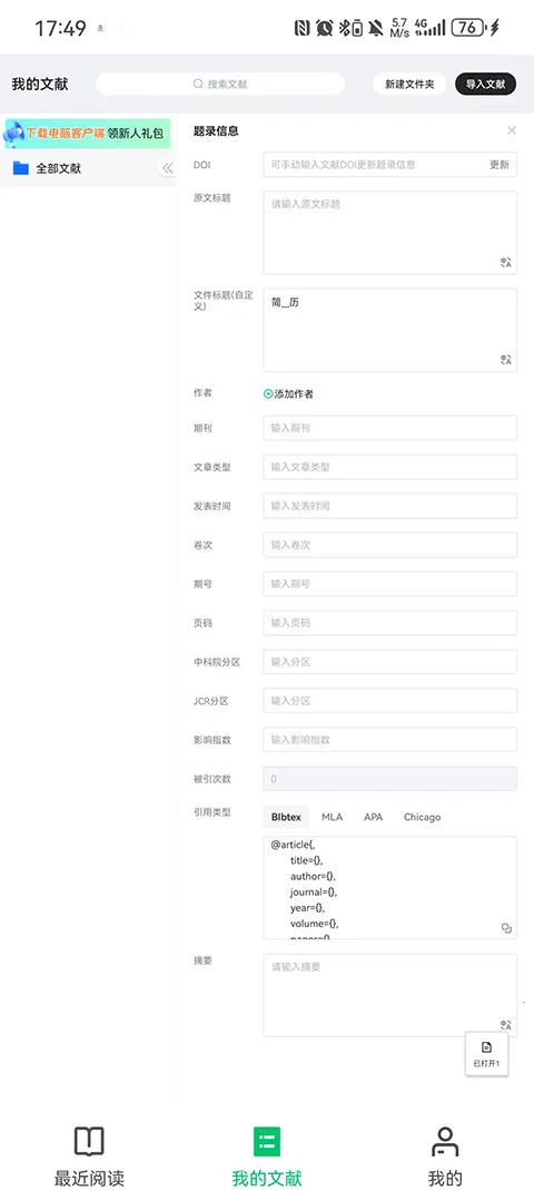 С�̾�Ӣ�������Ķ���pad��(�����Ķ�����)v1.2.9 ��׿���ͼ