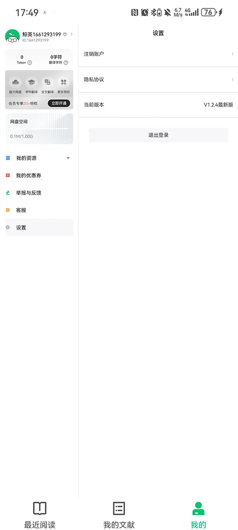 С�̾�Ӣ�������Ķ���pad��(�����Ķ�����)v1.2.9 ��׿���ͼ