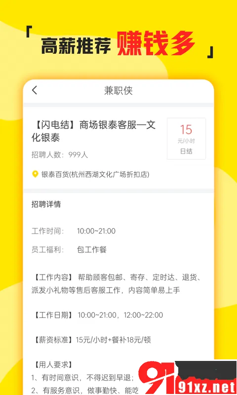 ��ְ��2026���ذ�װv3.1.41 �ֻ����ͼ