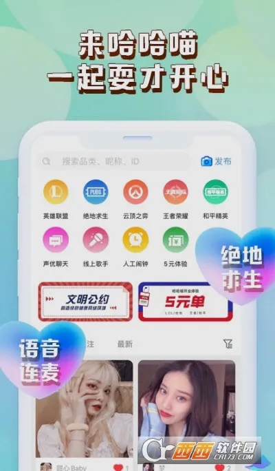 ����������(��Ϸ���潻��ƽ̨)v2.4.0 ��׿���ͼ