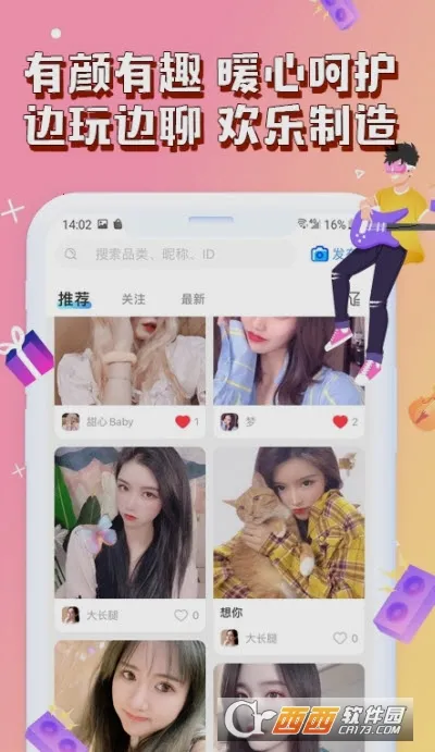 ����������(��Ϸ���潻��ƽ̨)v2.4.0 ��׿���ͼ