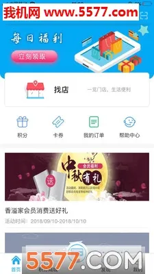 �����(�������ƽ̨)v5.2.39 �ֻ����ͼ