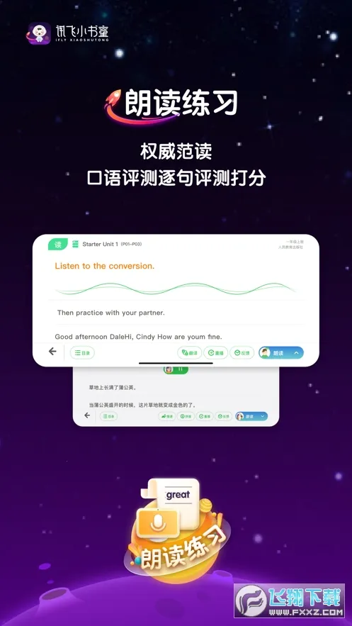 Ѷ��С��ͯ2026���°汾v1.4.0 �ֻ����ͼ