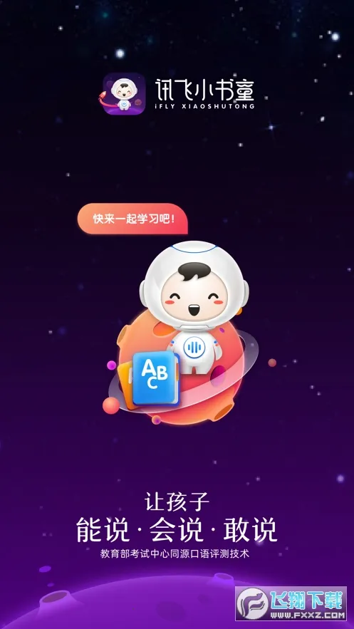 Ѷ��С��ͯ2026���°汾v1.4.0 �ֻ����ͼ