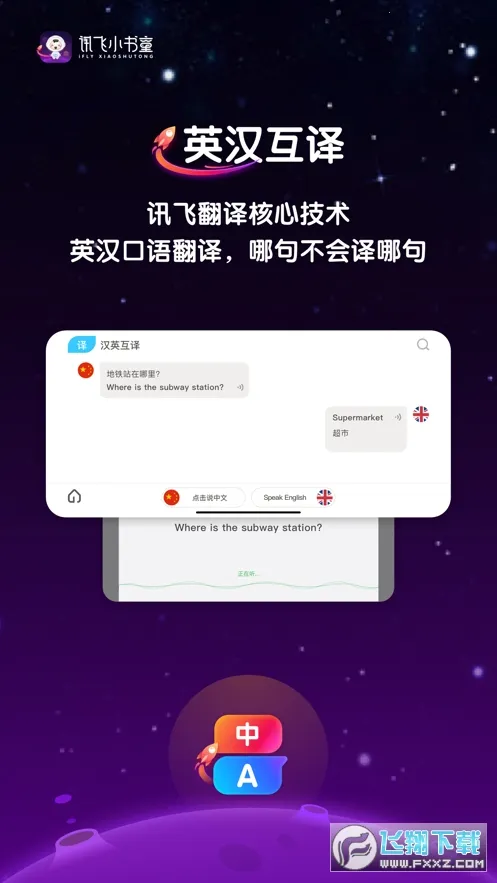 Ѷ��С��ͯ2026���°汾v1.4.0 �ֻ����ͼ