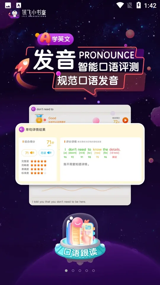 Ѷ��С��ͯ2026���°汾v1.4.0 �ֻ����ͼ