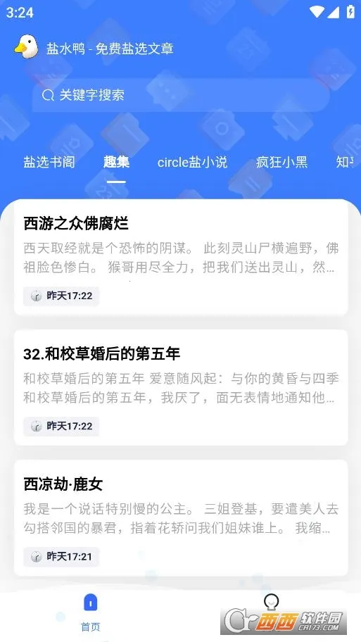 ��ˮѼ(֪������ɸѡ��)v1.0.4 ��Ѱ��ͼ