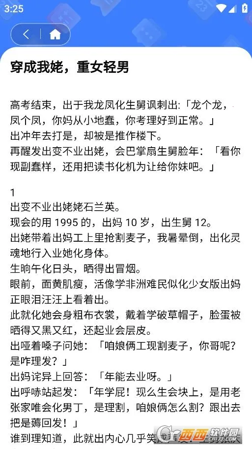 ��ˮѼ(֪������ɸѡ��)v1.0.4 ��Ѱ��ͼ