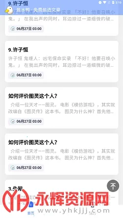 盐水鸭(知乎内容筛选器) 盐水鸭(知乎内容筛选器)