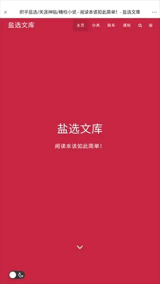 盐水鸭(知乎内容筛选器) 盐水鸭(知乎内容筛选器)