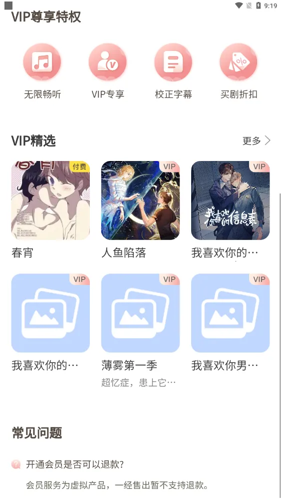 ����FM(�㲥����������)v1.2 �ֻ����ͼ