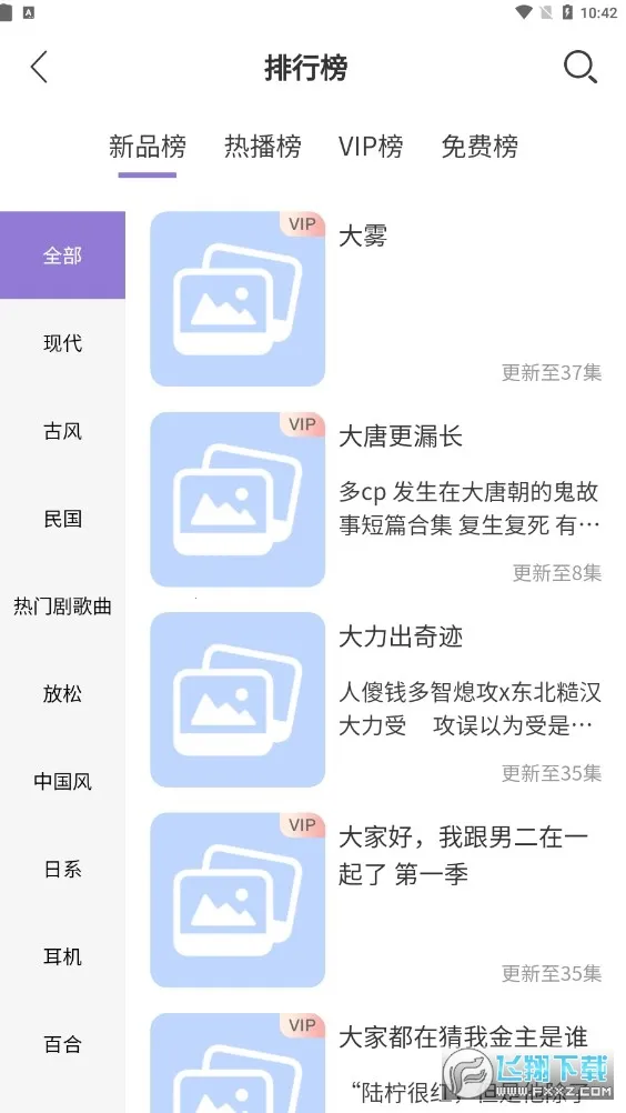 ����FM(�㲥����������)v1.2 �ֻ����ͼ