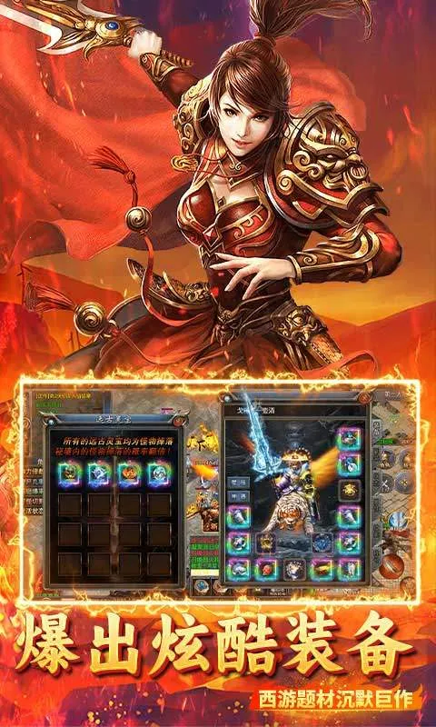 烈火骑士2026最新版本 烈火骑士2026最新版本