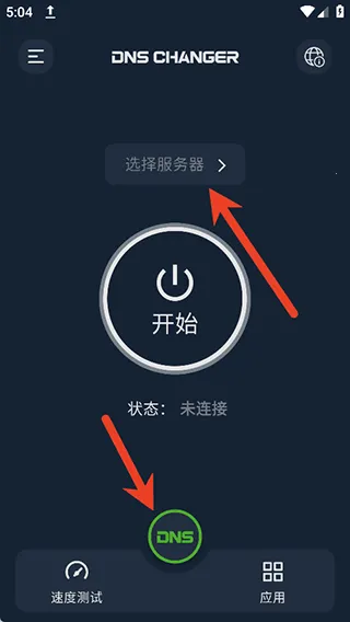 DNS Changer2026���ذ�װ