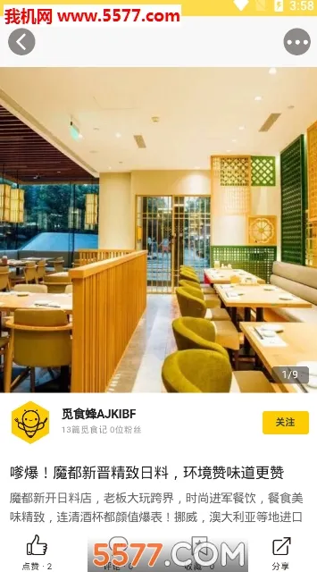 ��ʳ��(��ʳ�Ƽ�ƽ̨)v4.1.6 �ֻ����ͼ