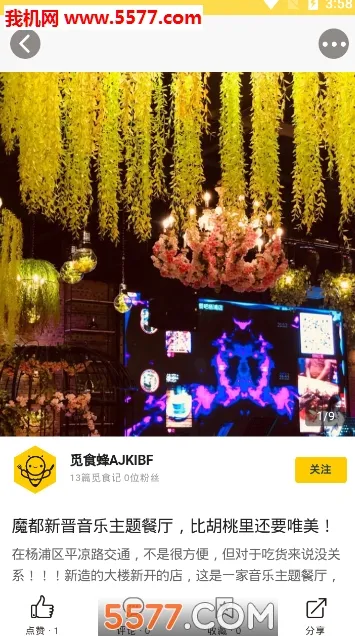 ��ʳ��(��ʳ�Ƽ�ƽ̨)v4.1.6 �ֻ����ͼ