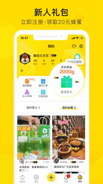 ��ʳ��(��ʳ�Ƽ�ƽ̨)v4.1.6 �ֻ����ͼ