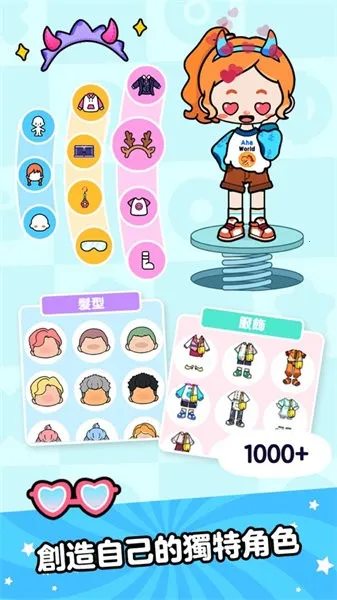 Aha World��װ����׿���ֻ���v3.7.0 �ٷ������ͼ