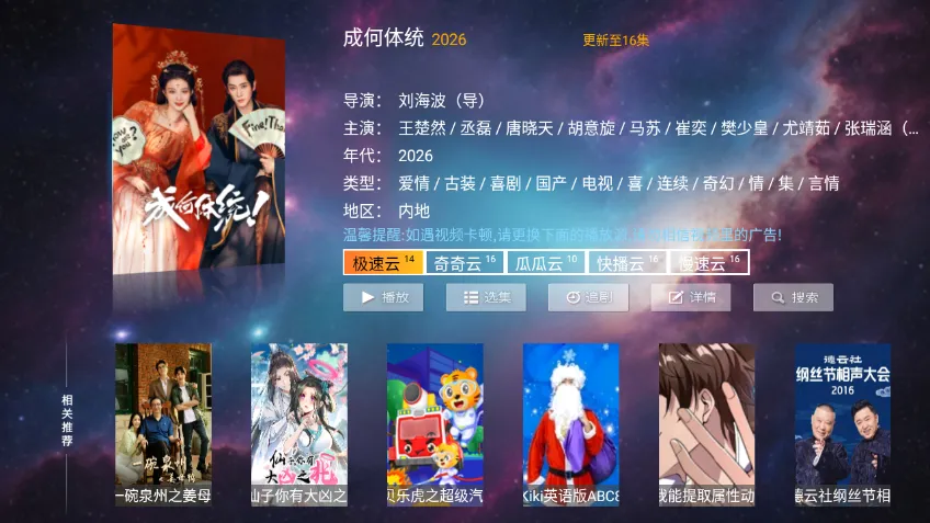 һ��ӰԺTV��׿���ֻ���v8.8 �ֻ����ͼ