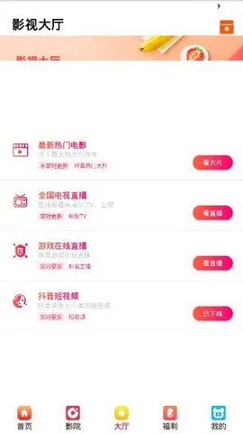 ����Ӱ��(Ӱ�Ӳ���ƽ̨)v0.0.24 �ֻ����ͼ